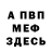 Альфа ПВП Crystall Vika Tetera