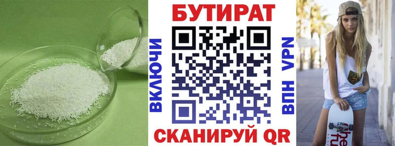Купить где  Костерёво  Бутират BDO 33% 