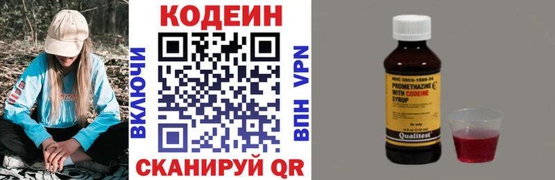 Купить где  Костерёво  Кодеиновый сироп Lean напиток Lean (лин) 