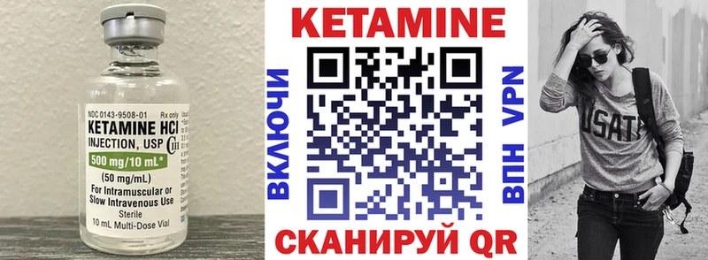 Кетамин VHQ  Купить закладки  Костерёво 